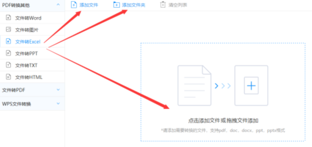 万博全站版银河游戏使用讲解 - 选择文件格式